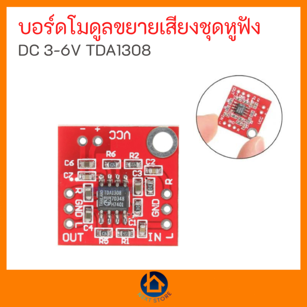 พร้อมส่ง Tda1308 บอร์ดโมดูลขยายเสียงชุดหูฟัง Amp Preamplifier 3V - 6V Dc เก็บเงินปลายทาง