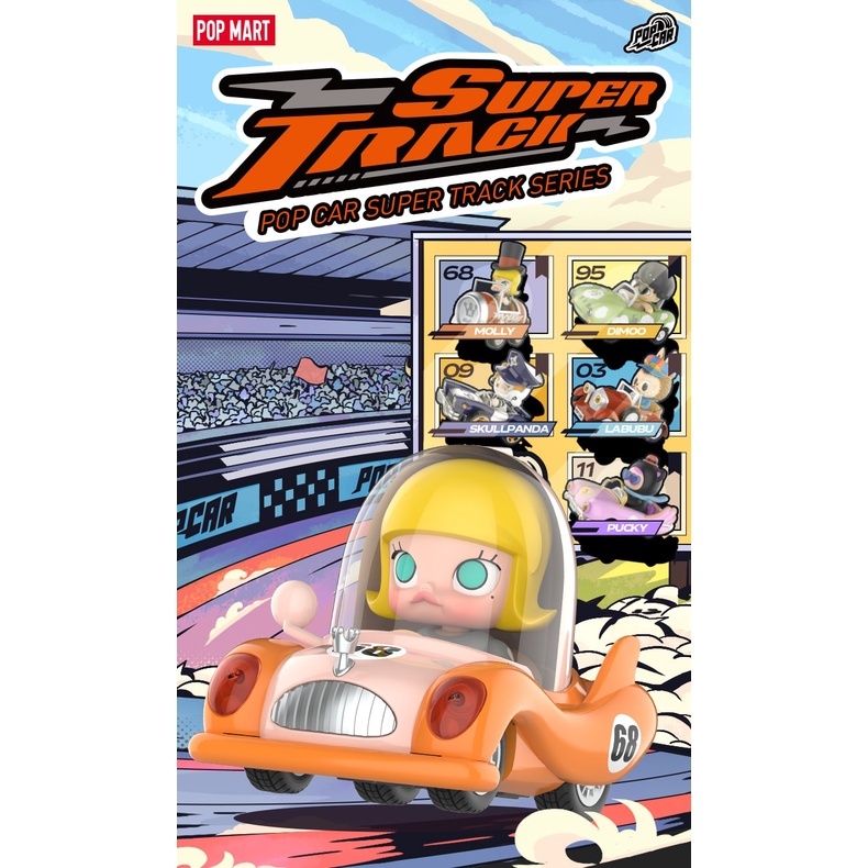 [พร้อมส่ง…เลือกตัว] 🎁 PoPMart :: POPCAR Super Track Series