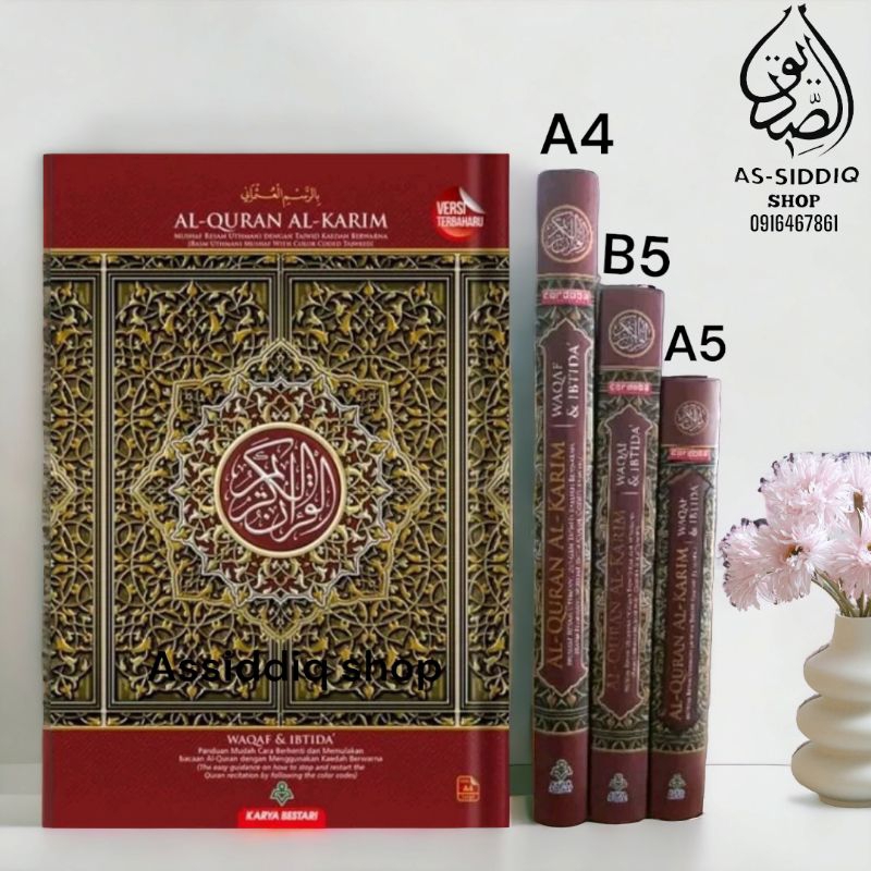 อัลกุรอานตัจวิดสี Al Quran waqaf ibtida'
