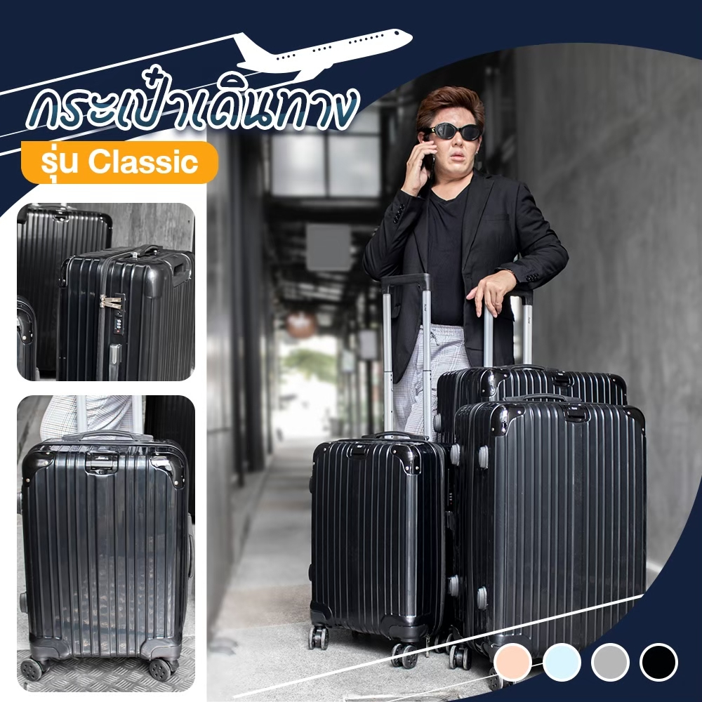 HUGE กระเป๋าเดินทาง รุ่น Classic   สีดำ มีขนาด 20" 24" 29" กระเป๋าเดินทางล้อลาก ABS+PC กระเป๋าเดินทางเฟรมซิป มีล้อลาก