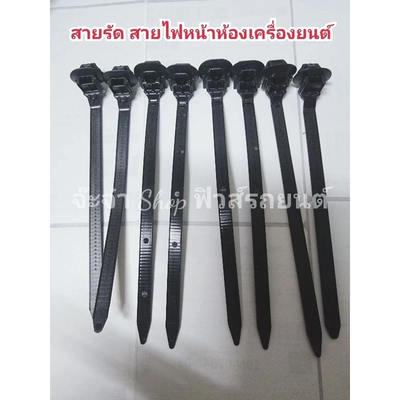 เคเบิ้ลไทร์ Cabel tie เก็บสายไฟหน้าห้องเครื่องยนต์ จัดระเบียบสายไฟ สายไนลอน เหนียว ทนความร้อน thumbnail 5
