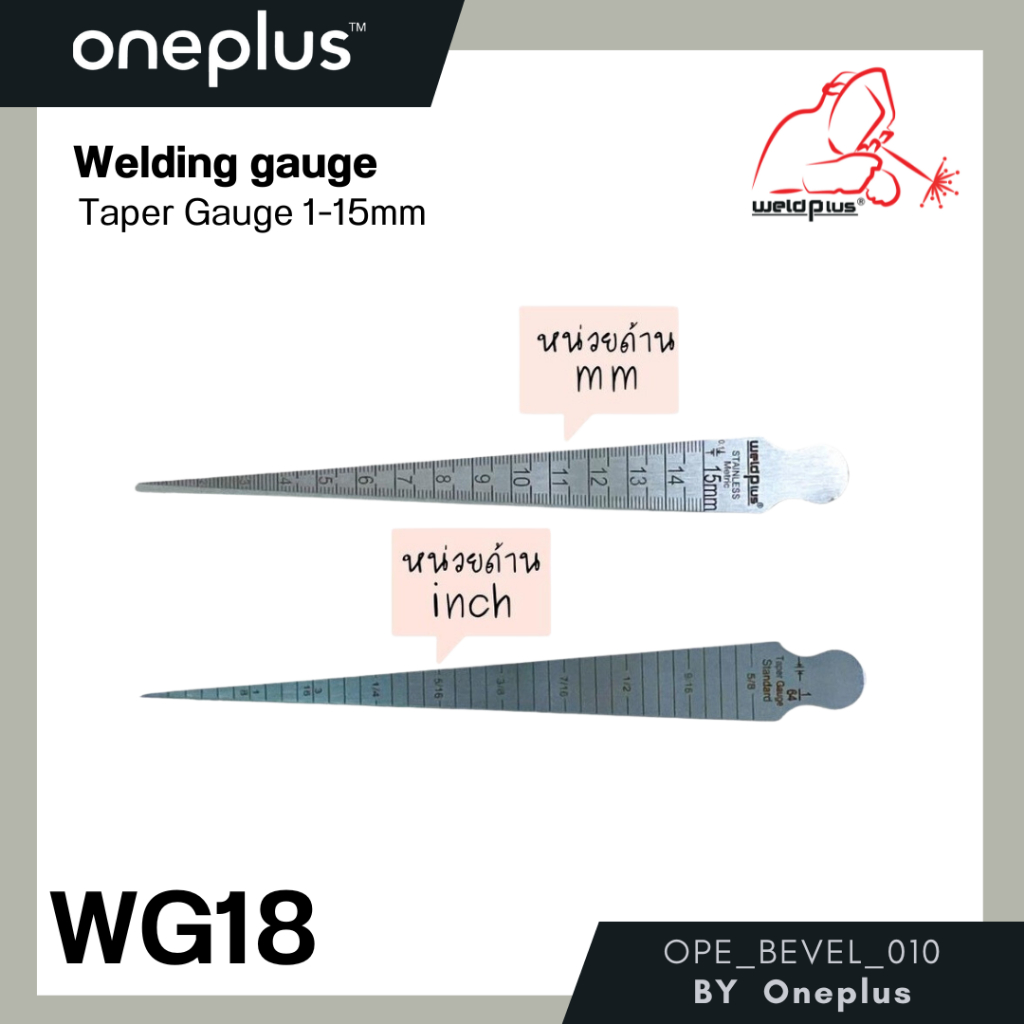 เกจ์วัดแนวเชื่อม รุ่น WG18 WG-18TGA (WG18) Taper Gauge (1-15mm)