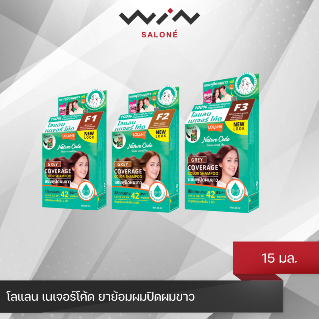Lolane โลแลน เนเจอร์โค้ด ยาย้อมผมปิดผมขาว ย้อมผมเอง สีย้อมผม 15 มล.