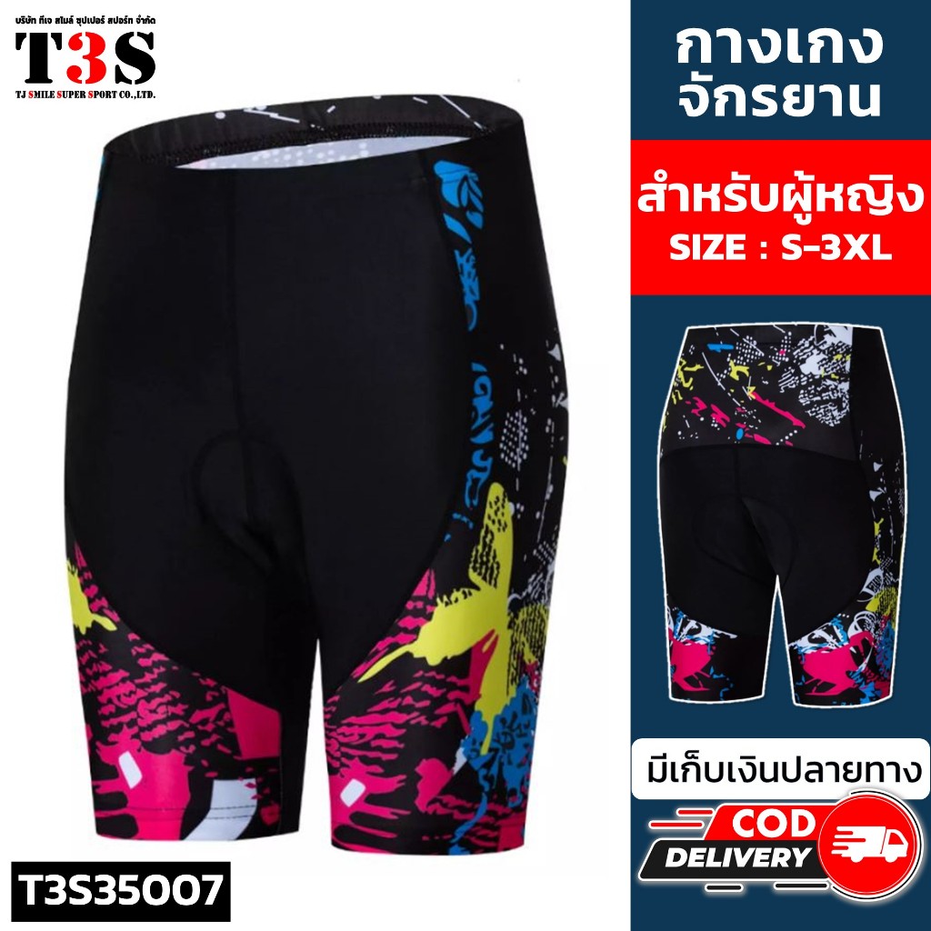 TJ SMILE กางเกงปั่นจักรยานผู้หญฺิง กางเกงจักรยานขาสั้น เป้าเจล ใส่ปั่นเสือหมอบ เสือภูเขา ผ้านิ่มระบายอากาศ ยืดหยุ่นดี
