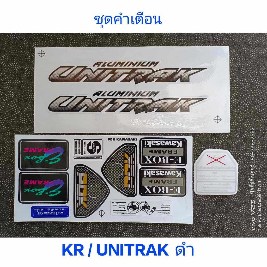 สติ๊กเกอร์ ชุดคำเตือน KR (PDKติดโครง, UNITRACKติดอาร์มสีดำ, แปะถังน้ำมัน)