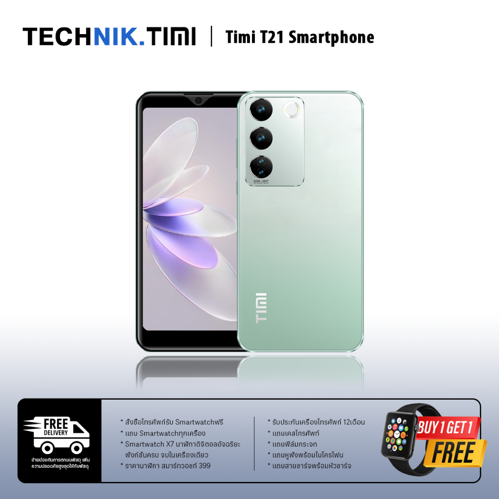 TIMI T21 (6+128GB) โทรศัพท์มือถือ Android 11 จอใหญ่ 6.5 นิ้ว แบตเตอรี่ 5500mAh กล้อง 13MP ประกันศูนย์ไทย 12 เดือน