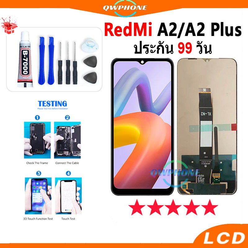 LCD RM A2 / A2 Plus หน้าจอ+ทัช หน้าจอโทรศัพท์ หน้าจอ จอ redmiA2，redmi a2plus  จอแถมชุดไขควง+กาว