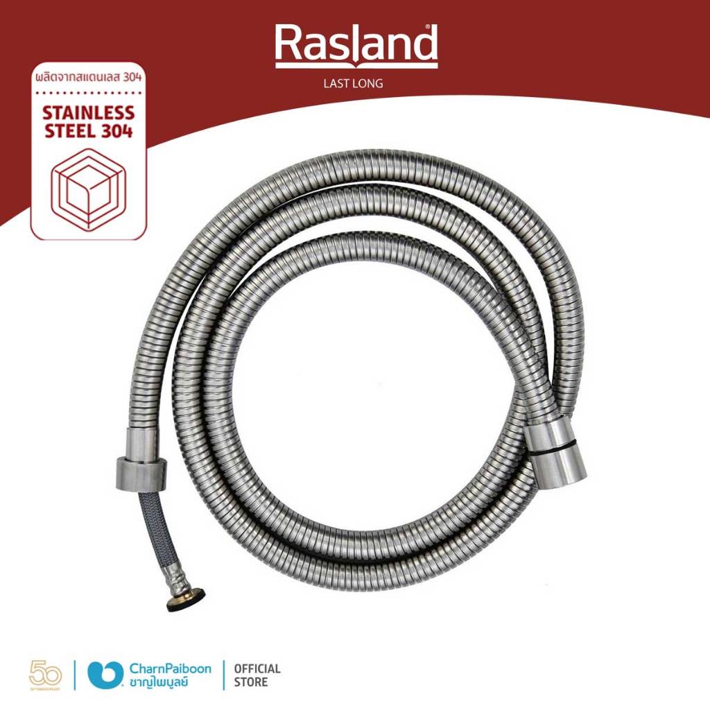 สายฝักบัว สแตนเลส สแตนเลสด้าน RASLAND ขนาดความยาว 200 ซม เสริมด้านในด้วยไนลอนถัก ทนแรงดันน้ำสูง | RA M1333-M200