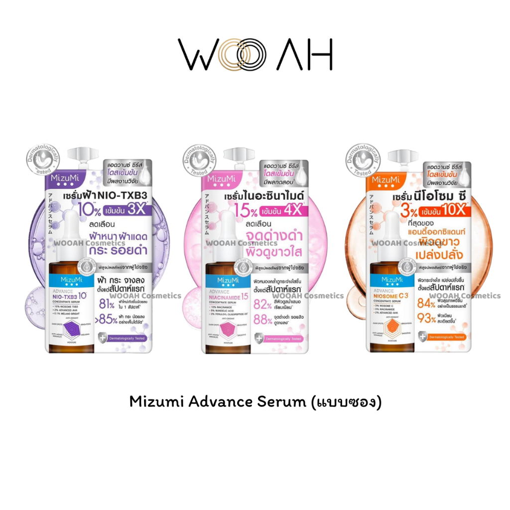 (แบบซอง)Mizumi Advance Serum Niacinamide/NisomeC/Nio-TXB3 เซรั่ม มิซึมิ เซรั่มโดส เซรั่มไนอะซินาไมด์/เซรั่มฝ้า/บำรุงผิว