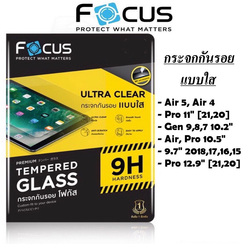 (ไอแพด)Focus ฟิล์มกระจกใส Gen7/Gen8/Gen9 10.2