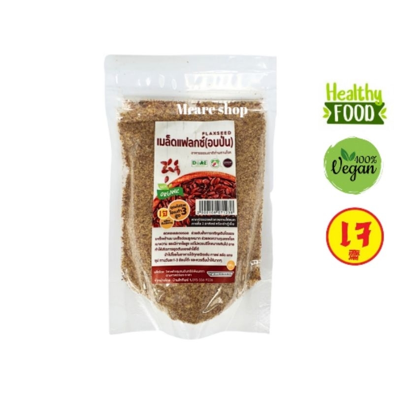 เมล็ดแฟลกซ์อบบดผง บ้านไทยทิพย์ ขนาด100 กรัม Flaxseed พร้อมรับประทาน อุดมไปด้วยโอเมก้า 3 สูง