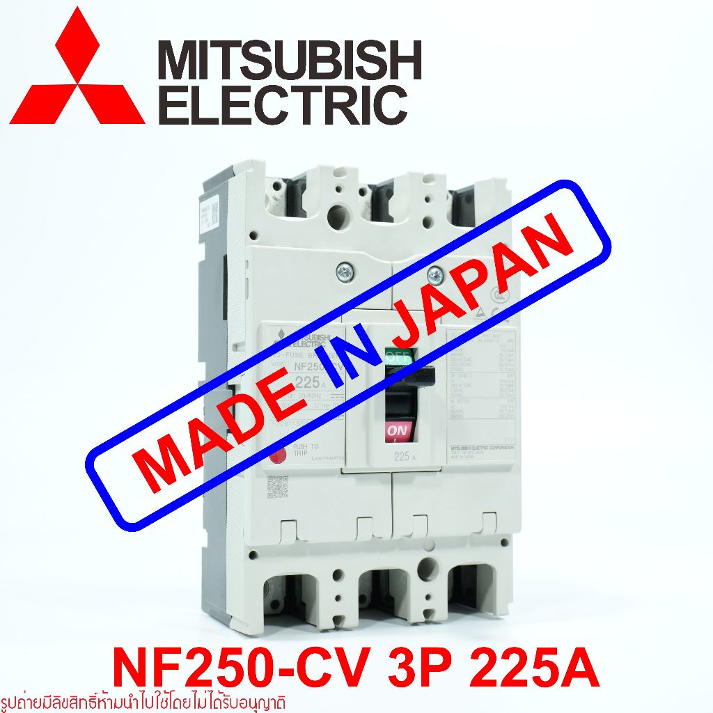 NF250CV MITSUBISHI NF250-CV MCCB NF250-CV เบรคเกอร์ NF250-CV 3P 225A MITSUBISHI NF250-CV 3P 225A MIT