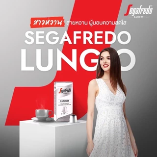 Segafredo Nespresso Lungo Capsule กาแฟแคปซูล เซกาเฟรโด เนสเพรสโซ่ ลุงโก้ 1/10