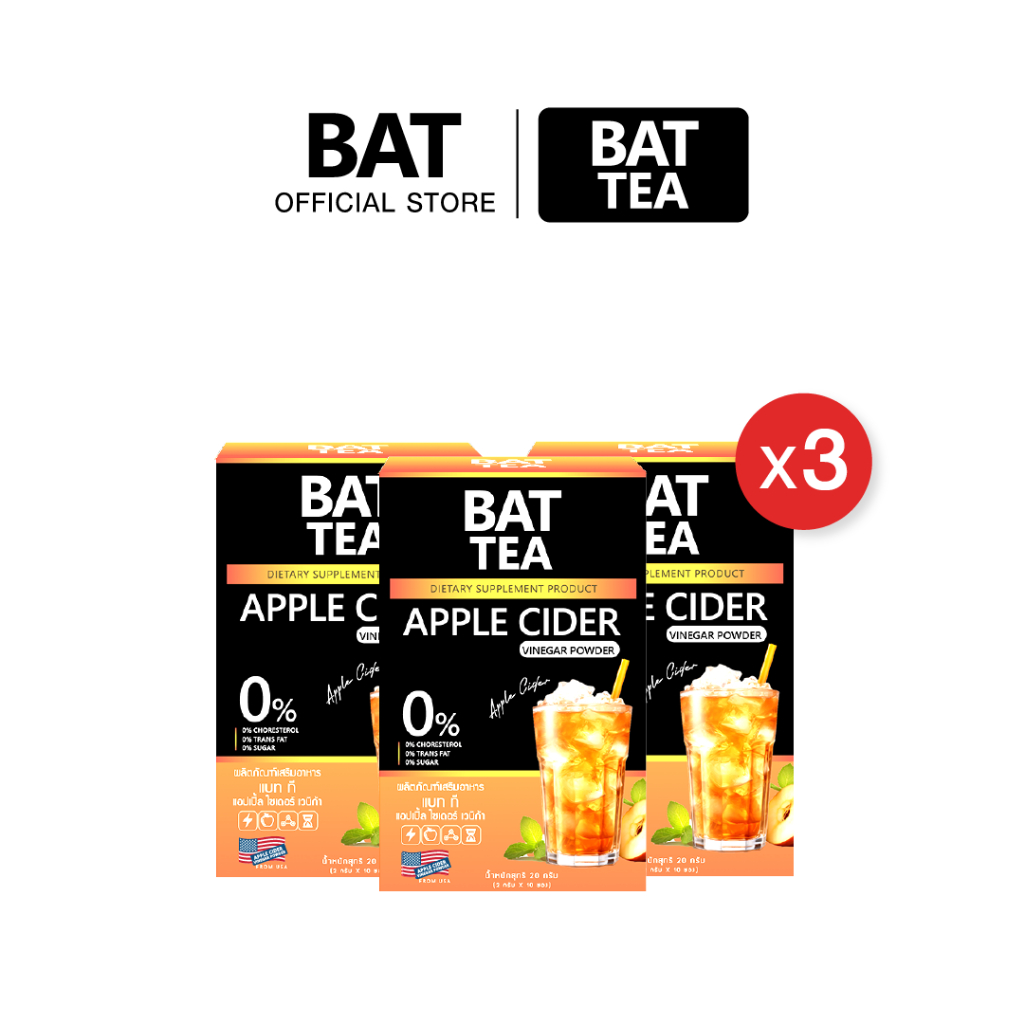 (3 กล่อง) BAT TEA APPLE CIDER  แบท ที ชาแอปเปิ้ลไซเดอร์ น้ำตาล 0% ไขมันต่ำ