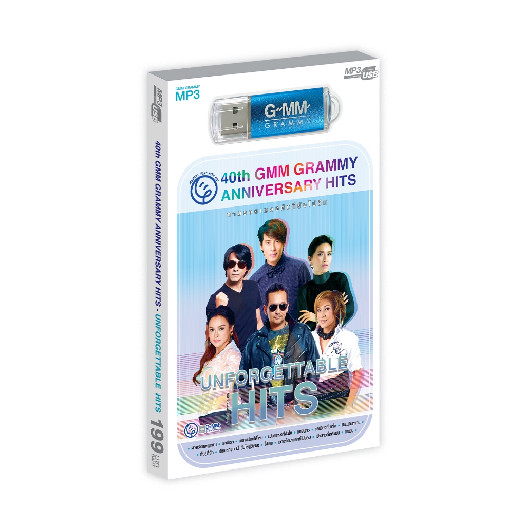 GMM MUSIC USB MP3 Unforgettable Hits (40th GMM Grammy Anniversary Hits)