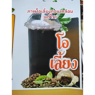 ป้ายตกแต่งร้านกาแฟ ร้านน้ำ ชา กาแฟ ป้ายกาแฟ ป้ายเมนู ร้านชานมไข่มุก