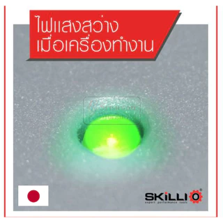 SKILLIO ปืนยิงกาว Japanese Technology and Design ปืนกาว แบบไฟฟ้า พร้อมสวิท เปิด-ปิด Glue Gun