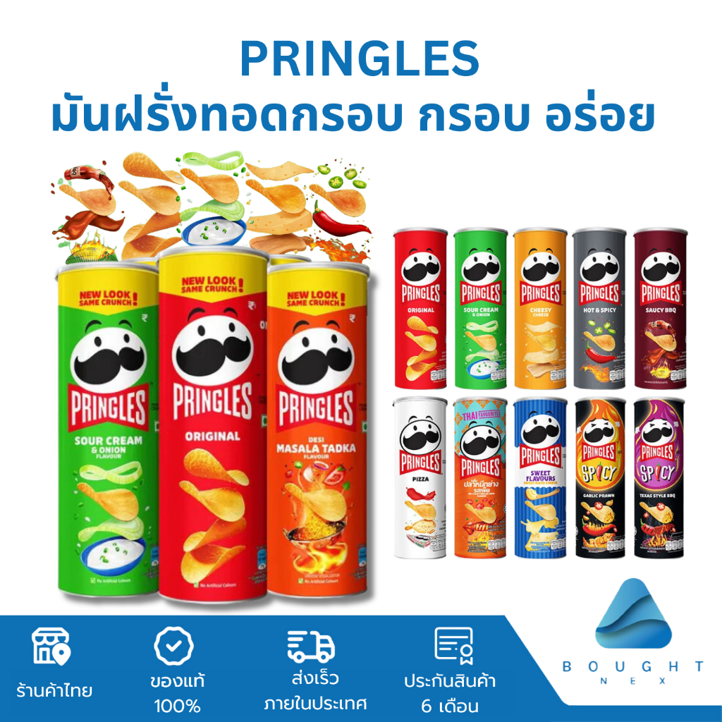 Pringles Potato Crisps พริงเกิลส์ มันฝรั่งทอดกรอบ 97g-107g มันฝรั่งแผ่นเรียบ ขนม เลือกได้ 11 รสชาติ ฮาลาล
