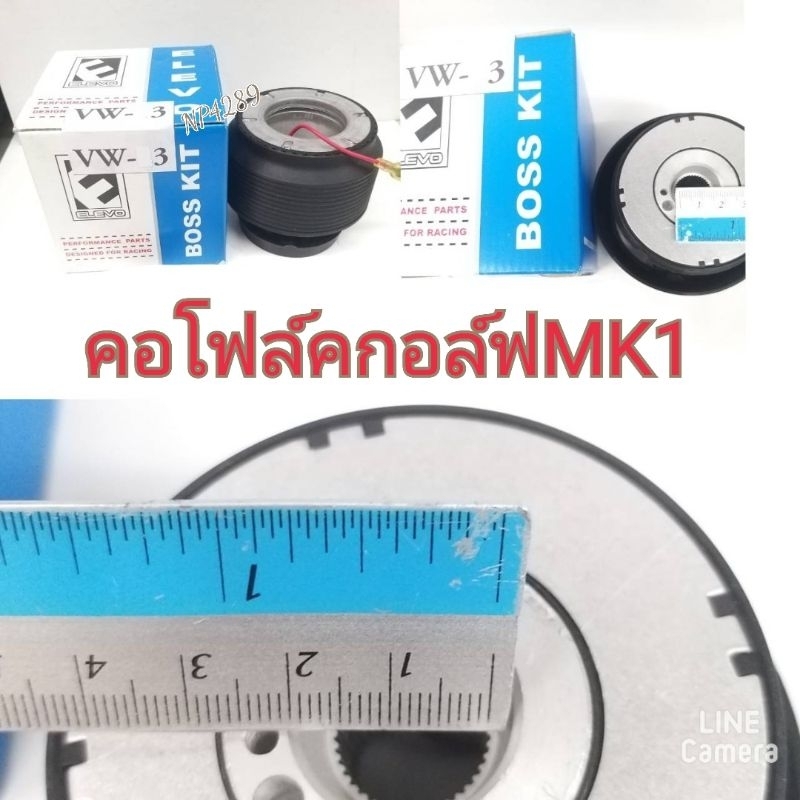 คอพวงมาลัยโฟล์คกอล์ฟ MK1#volkswagen golf3