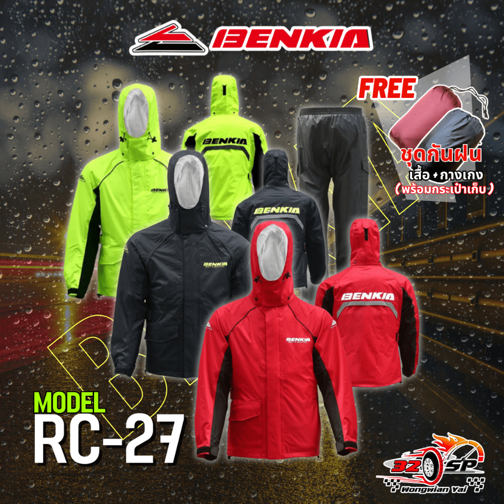 ชุดกันฝน Benkia RC-27 เสื้อ+กางเกง