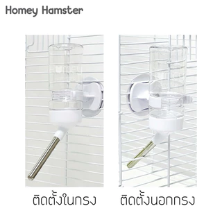Homey Hamster ขวดน้ำแฮมสเตอร์หัวจ่ายสแตนเลส Hedgehog Planet ของแท้ ขวดน้ำแฮมเตอร์ ของแต่งกรงถ้วยอาหารแฮมสเตอร์บ้านหลบหนู