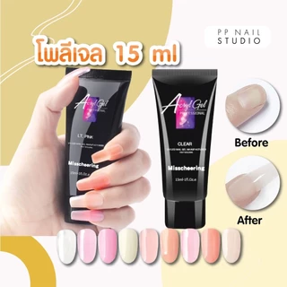 Nail.world โพลีเจล เจลต่อเล็บ 15ML โพลีเจลต่อเล็บ Poly gel ต่อเล็บเจล เล็บเจล