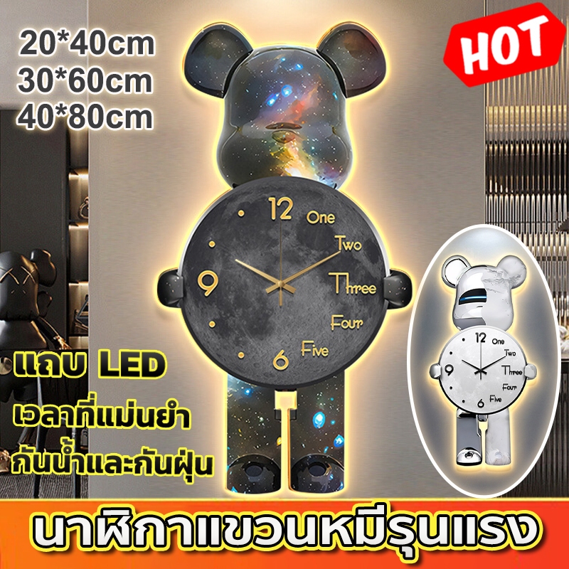 (ส่งในไทย) นาฬิกาแขวนหมีรุนแรง นาฬิกาแขวนผนัง มีไฟ Led หรูหรา สําหรับตกแต่งห้องนอน ห้องนั่งเล่น มี 3 ขนาดให้เลือก