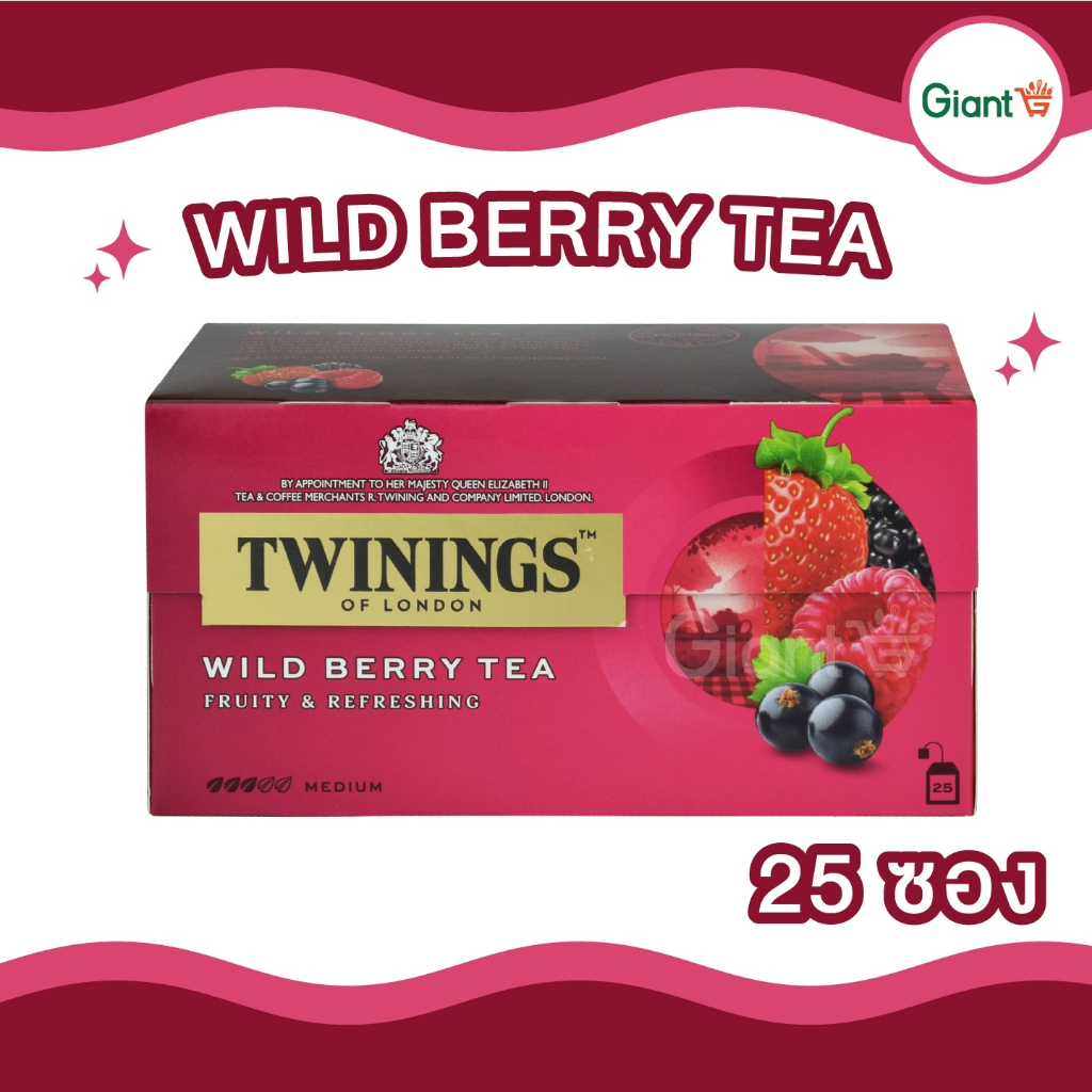Twinings ชา ทไวนิงส์ Wild Berry Flavoured Tea ไวลด์ เบอร์รี่ ต้นตำรับจากอังกฤษ แบบกล่อง