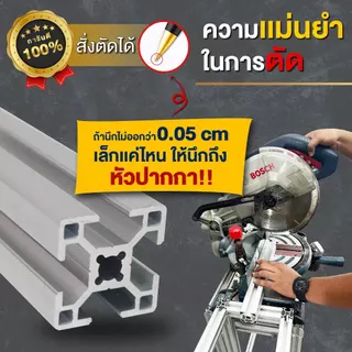 (🔥ลดพิเศษ) อลูมิเนียมโปรไฟล์ 20×20 สีดำ มีหลายขนาด (สั่งตัดได้ ขนาด cm) ยาวสุด 1 เมตร โครงริก บิทคอย [ALPC-22-TSB]