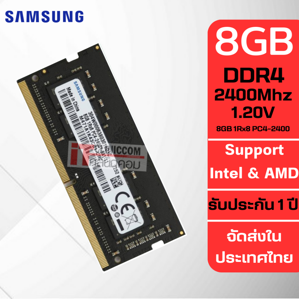 แรมโน๊ตบุ๊ค 8GB DDR4 2400Mhz (8GB 1Rx8 PC4-2400) Samsung Ram Notebook สินค้าใหม่