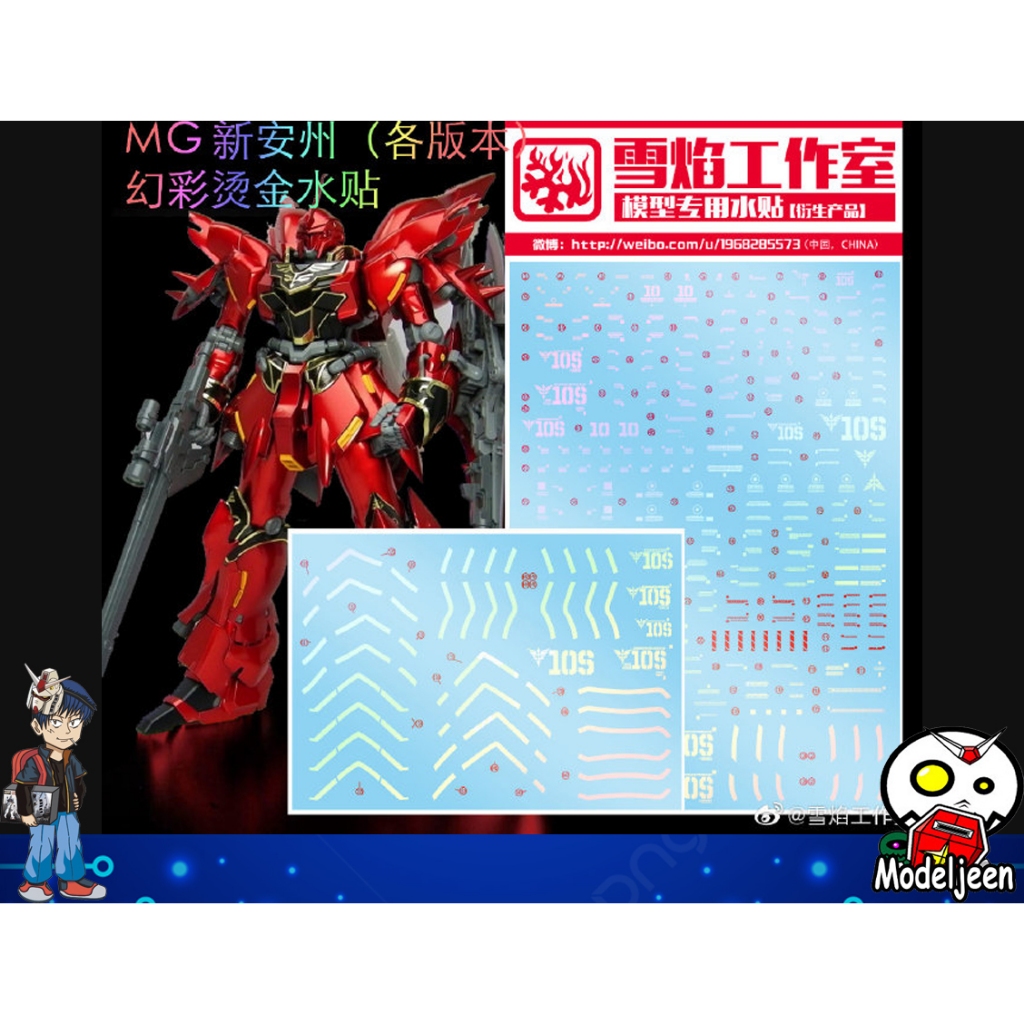 (X-Y model) Water Decal 132 MG1/100 Sinanju Metallic Holograme Color ยี่ห่อ XY-model