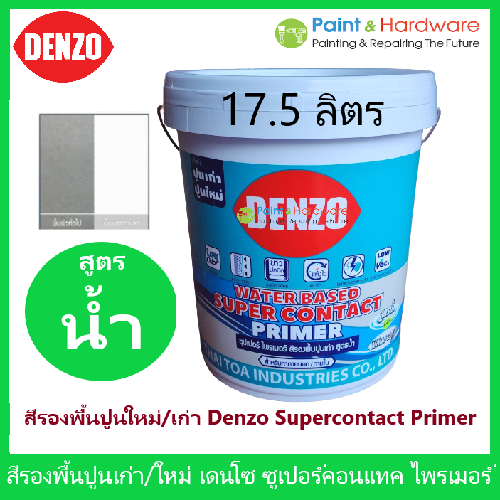 Denso สีรองพื้นปูนใหม่ ปูนเก่า เดนโซ่ Supercontact Primer สูตรน้ำ สีขาว สีรองพื้นปูน เอนกประสงค์ 17.5 ลิตร