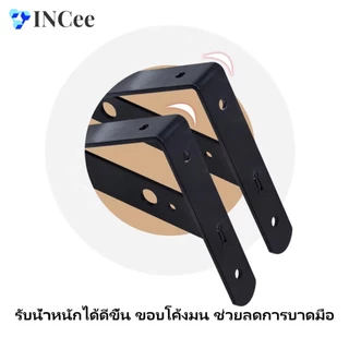 ขาฉากเหล็กชั้นวางของ ฉากยึดสามเหลี่ยม ทรง L หนา 2 มม. สำหรับรับชั้นวาง แข็งแรง รับน้ำหนักดี 1 ชิ้น