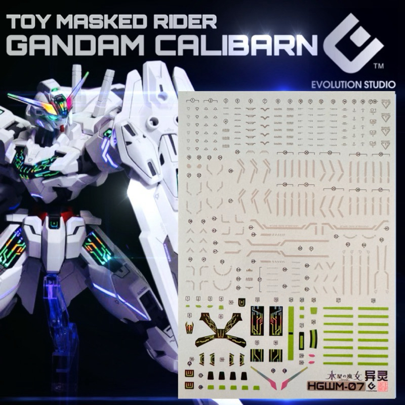 ดีคอลน้ำ EVO HG WM 07 GUNDAM CALIBARN เรืองแสงแบล็คไลท์