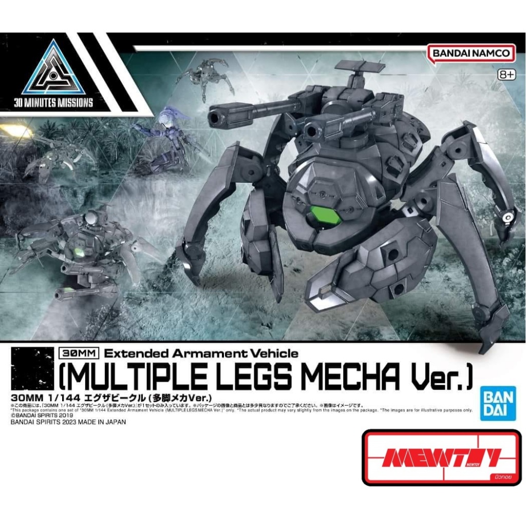 30MM 1/144 EXTENDED ARMAMENT VEHICLE (MULTIPLE LEGS MECHA VER.)