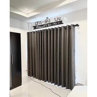 ผ้าม่านตาไก่ สีเทาดำ รุ่นยูวี (แถมสายรัด)Latte Curtain Group
