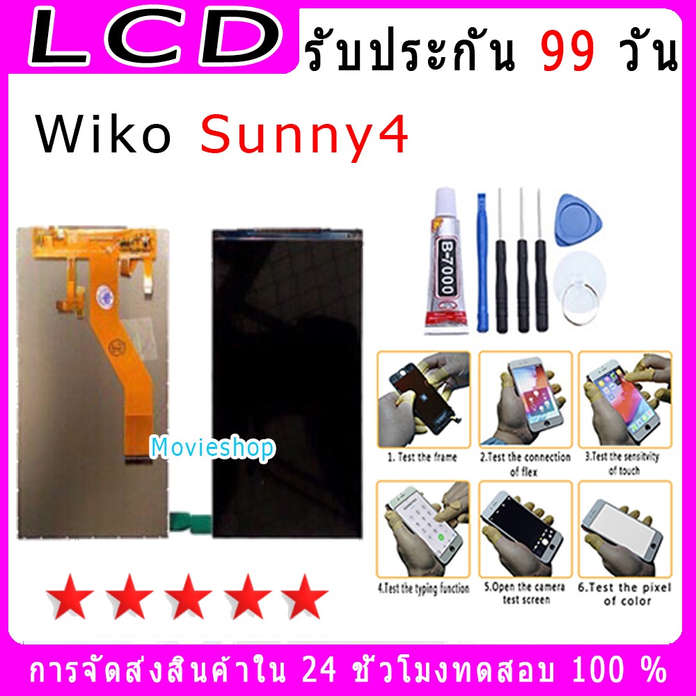For Wiko Sunny4 รุ่นใหม่ หน้าจอพร้อมทัชสกรีน แถมชุดไขควง