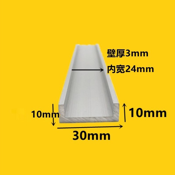 ☽◘﹍อลูมิเนียมอัลลอยด์ร่องรูปตัว U แถบอลูมิเนียมรูปตัว 30x10x3U อลูมิเนียมอัลลอยด์แถบรูปตัวยู รางนำโป