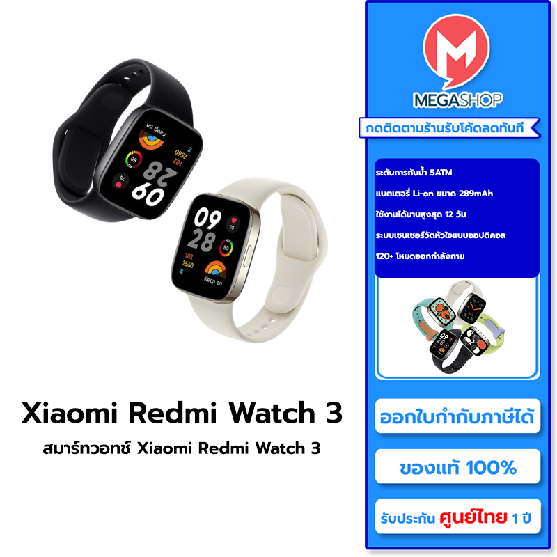 พร้อมส่ง Xiaomi Redmi Watch 3 รับสายได้ แบตทน 10 วัน สมาร์ทวอทช์ มี GPS นาฬิกาออกกำลังกาย วัดชีพจร ส่งจากไทย ประกัน 1 ปี