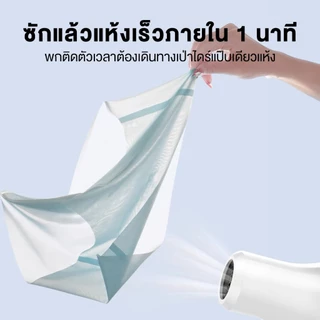 PINKKITTY กางเกงใน "ผ้าไหมเย็น" กางเกงในไร้ขอบ แห้งไว ยืดเยอะ บางเบา บรรจุภัณฑ์สวย Seamless