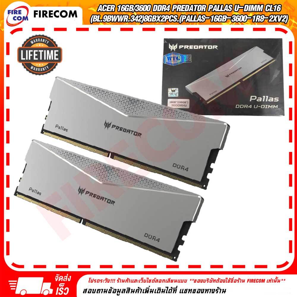 แรม RAM PC Acer 16Gb/3600 DDR4 Predator Pallas U-DIMM CL16 8GbX2Pcs.(PALLAS-16GB-3600-1R8-2XV2) สามารถออกใบกำกับภาษีได้
