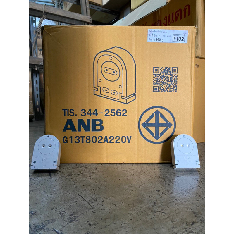 ANB ขั้วหลอด G13 ขาแบบสปริง (แยกตัว) ของแท้พร้อมส่ง