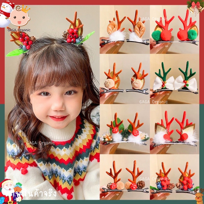 [Christmas]   กิ้บติดผมเด็ก กิ้บลูกสาว (2ชิ้น/แพ็ค) ราคา ถูกที่สุด ดีลบีเคเค แกลเลอรีภาพที่ 5