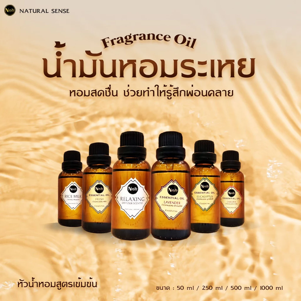น้ำมันหอมระเหย หัวน้ำหอมสูตรเข้มข้น 30ml