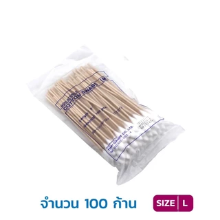 Longmed Cotton Stick Softip ไม้พันสำลี ขนาด S,M,L บรรจุ 100 ก้าน [1 ห่อ] DD 511X Cotton 100% ก้านยาว 6 นิ้ว