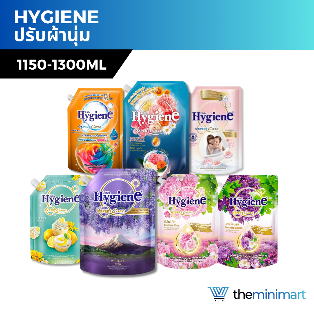 Hygiene ไฮยีน ปรับผ้านุ่ม 1100ml น้ำยาปรับผ้านุ่ม สูตรเข้มข้นพิเศษ