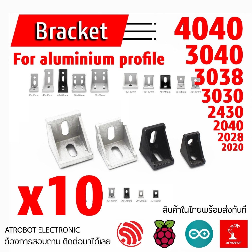 10 ชิ้น/pcs Aluminum Profile Bracket Corner เหล็กฉาก สำหรับ อลูมิเนียม ขนาดต่างๆ ฉาก สามเหลี่ยม 2020 3030 2028 2040 2430