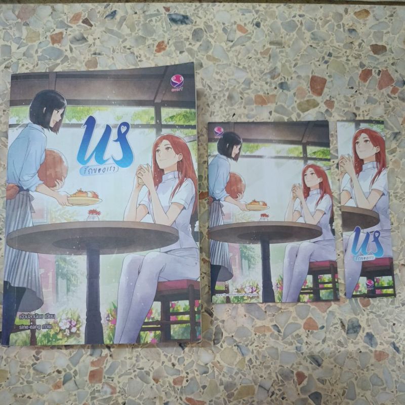นิยายยูริ (yuri) มือ2 Us รักของเรา ของ เจ้าปลาน้อย