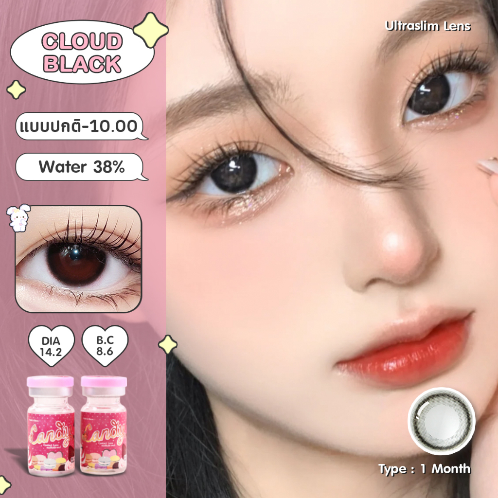 คอนแทคเลนส์ Cloud ดำ พร้อมส่งแบบปกติ และค่าสายตาสั้น 0.00-10.00