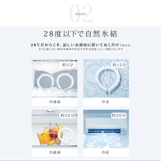 CICIBELLA Ice Cool Ring – เจลเย็นคล้องคอ